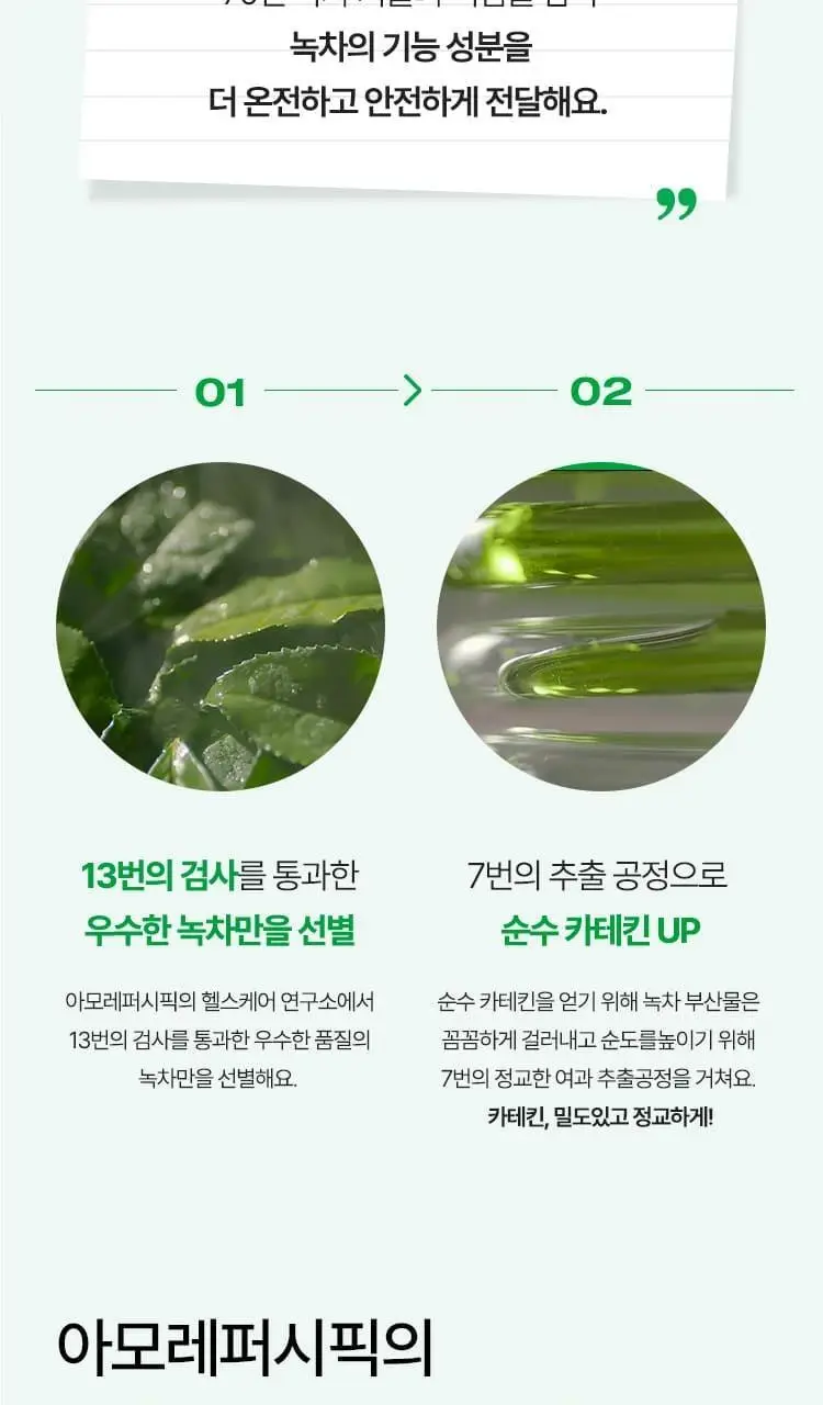 [다이어트 부스터] 바이탈뷰티 메타그린 부스터샷 7개입 상세페이지 31
